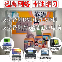 PEP version PEP English 6 Sixth Grade second book teacher tutoring DVD CD Synchronous Teaching Learning video EVD video DVD