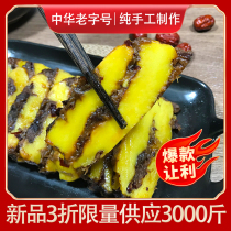 The first order is free to try rhubarb rice noodles order pasta jujube cake slices rice cake rolls old-fashioned handmade jujube pastries