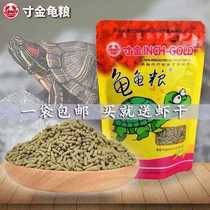 (Send dried shrimp) tortoise food turtle feed Brazilian tortoise turtle general tortoise food calcium feed