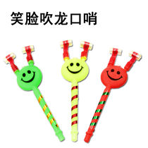 Medium smiley face blowing roll blowing dragon whistle birthday party micro-business push small gift stall childrens toys