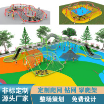 Outdoor kindergarten climbing net large non-standard drilling net amusement facilities Scenic Park climbing training Net rope