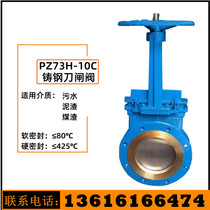 PZ73H X-10C cast steel knife gate valve flapper valve slurry pai zha fa DN50 80 100 200 300