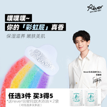 Reverver bath explosion Rainbow clouds Essential oil bath ball Bath ball Bath salt Moisturizing tender and smooth