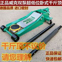 Germany Wick boutique horizontal jack 34t ton double pump hydraulic jack Car jack low lying