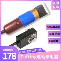 tufting gün pushers electric pushers electric pushers Fur Machines Throttle pets Scissors Head Big Power Shave line