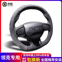 Lecker flip fur steering wheel cover hand seam for 01 02 03 05 06PHEV non-slip four seasons ultra-thin handle