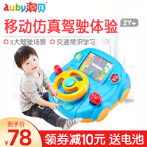 Aobei dynamic cab toy simulation steering wheel baby children simulation puzzle early education boys and girls give gifts