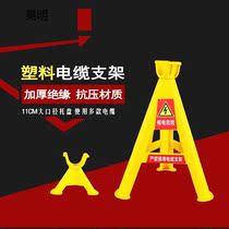 PVC FRP plastic composite cable bracket Ground wire triangle tripod pay-off frame bracket Anti-pressure