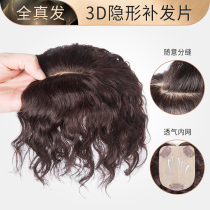 Top head replacement piece wig piece female curly hair cover white hair additional hair volume one piece full real hair delivery needle wool curly hair type
