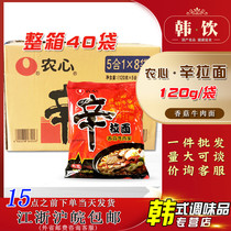 Nongshim ramen noodles mushrooms beef instant noodles instant noodles boiled noodles noodles instant noodle soup 120gx40 with a whole box