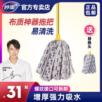 Miaojie Cloth Mop home old-fashioned self-twisting water Mop Mop Mop commercial tiles special absorbent mop