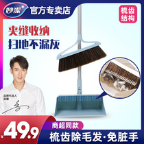 Miaojie household broom dustpan combination set Soft hair non-stick hair sweeping artifact Bathroom floor broom