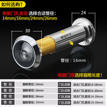 Household security door cats eye door mirror anti-pry without doorbell Old-fashioned door universal metal door with cover eye 14-35