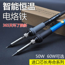 Portable electric soldering iron tool set imported constant temperature 50W 936 welding station temperature regulating 60W solder soldering iron