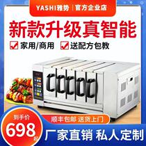 Yasi commercial smokeless barbecue oven electric oven Mutton Kebab Kebab barbecue machine intelligent temperature control electric barbecue grill grill machine