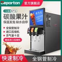 Pepsis commercial small cola syrup cold drink machine now adjusted three-valve automatic self-service carbonated beverage machine