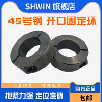 No. 45 steel carbon steel fixing ring locking shaft iron ring limiting ring fixing sleeve fixing ring opening optical axis fixing ring