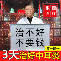 Special medicine flow abscess for otitis media in external ear davitis the medicine cream can be used in addition to root rotten ear drop-ear fluid eczema