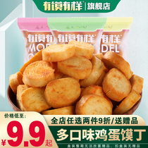 There are kinds of egg baked bun slices steamed bun slices bun ding pregnant women childrens breakfast biscuits whole box of leisure baby snacks