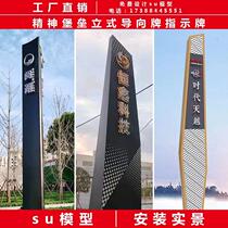 Spiritual fortress large-scale guide sign shopping mall parking guide park scenic spot outdoor vertical sign sign customization