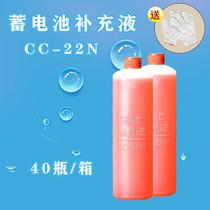 Battery repair liquid battery three wheeler forklift battery hydrolysis water recharge liquid electrolyte distillation water 40 bottles