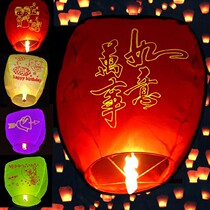 Send Wish pen Kongmin light wishing lamp fire retardant