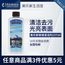 205 Melojia ECOSENSE glass cleaner 237ml to remove water marks official flagship store official website