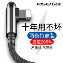 Pint wins apply to Apple data line iPhone12 fast charging 11 mobile phone 13pro fast charging and charging wire 13 flash charge 6s lengthened 2 m elbow xsmax charging wire machine 8p elbow wire