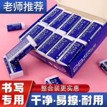(Clean clean) primary school student 2B eraser childrens art exam special 4B rubber school supplies stationery