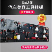 Plastic steel tool hanging plate square hole tool frame hole hanging plate anti-rust and anti-corrosion car beauty hardware hanging plate