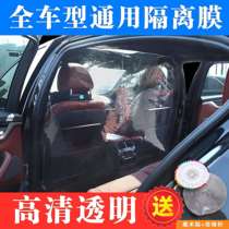 Car isolation film anti-droplet car isolation protective film Network car-hailing epidemic prevention drip taxi cab curtain