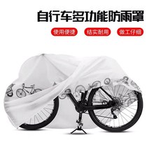 Bicycle dust cover electric car sun protection ash and rain cover motorcycle mountain bike sunshade bicycle equipment