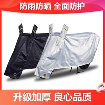 Electric car dust cover rain cover battery car motorcycle car cover rain shade sunscreen cover cloth thickened clothes
