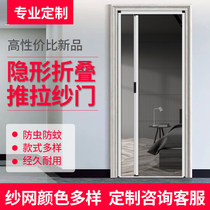 Screen door Anti-mosquito door Household push-pull aluminum alloy folding balcony railless screen window door self-installed telescopic invisible sand door