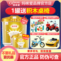 (Official) Mamiai milk powder 3 segment Runermei milk powder infant formula cow milk powder three segment 800g