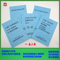 Dentistry Oral Outpatient Marketing Book Front Desk Receptionist communication outpatient marketing turnover high dentistry