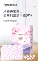 flipped floor cleaning tablets household mopping disposable cleaner decontamination and descaling Multi-Effect cleaner