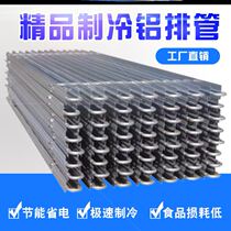 Cold storage exhaust pipe refrigerator complete set of equipment pool aluminum exhaust pipe B iron hot fluorine defrosting rack shelf diameter wing three wings high-grade