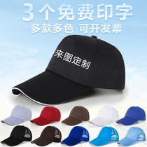 Advertising cap breathable mesh custom baseball team travel agency volunteer work cap custom printed logo