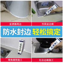 Plastic steel mud kitchen toilet base sealant fixed glass glue waterproof and mildew proof toilet plugging agent