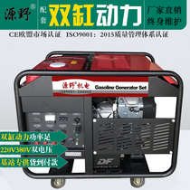 Wild 3kW small household cylinder gasoline 4 5 6 8 10 12 15kW kW generator 220V380V