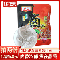Zhen Zhengmei brine recipe Secret commercial family spiced spicy brine brine braised vegetables Braised meat Tea egg seasoning package