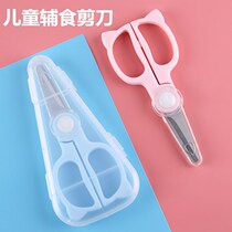 Baby supplementary food scissors food clip baby complementary food portable take-out children tableware Food small scissors children