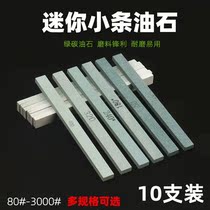 Grinding stone strip small oil Stone strip Jade polishing sand strip Jade Jade agate polishing oil stone metal grinding
