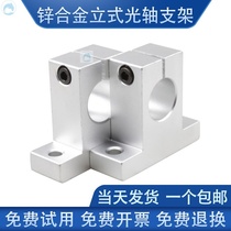 Linear optical axis vertical bracket support frame holder SK6 8 10 12 13 16 20 25 30 35 40