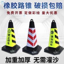 Parking sign Parking pile reflective film facilities Rubber road cone 70CM reflective cone isolation pier split parking space