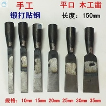 Old-fashioned manual flat shovel flat shovel flat chisel Woodworking forging hand chisel stick steel flat chisel flat shovel