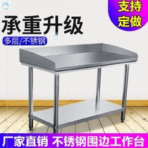 Combination stand high-grade pasta panel Double-layer edge stainless steel lotus table cutting table Stainless steel plate
