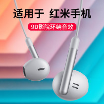 Wired headphones apply Redmi red rice K40pro gaming enhanced version K30 original dress note10 9 11