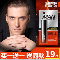 Poquanya mens lip balm colorless moisturizing anti-dry crack anti-cracking water student lip lip oil
